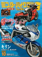 ミスター・バイクBG - Houston Public Library - OverDrive